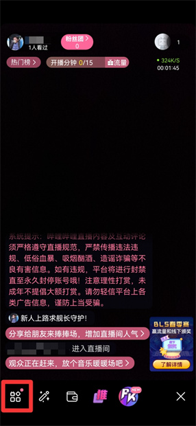 b站主播怎么跟观众连麦