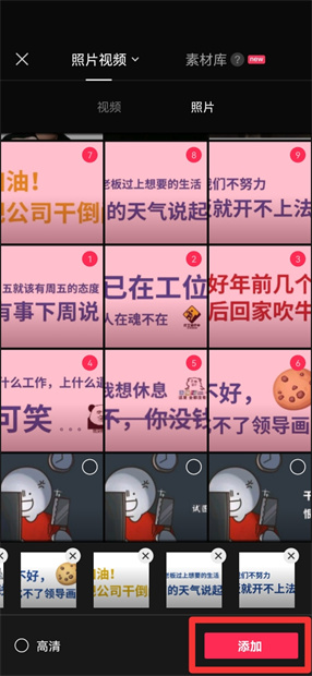 相片怎么制作成小视频