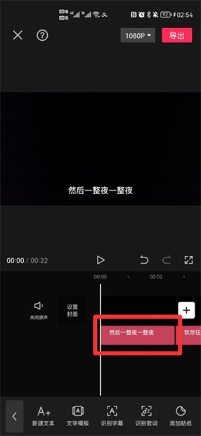 剪映怎么批量编辑字幕