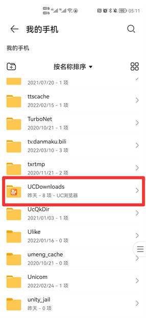 uc下载的文件在手机哪里