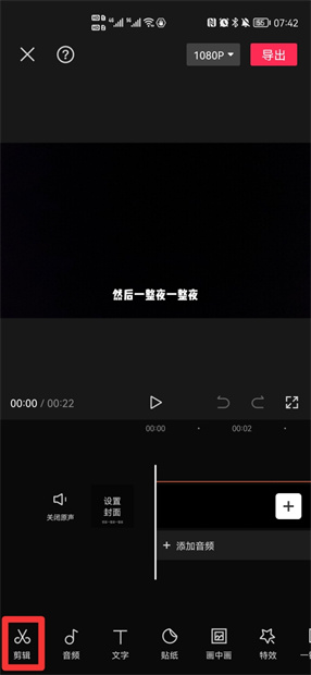 如何用剪映消音处理(剪影映如何部分消音)