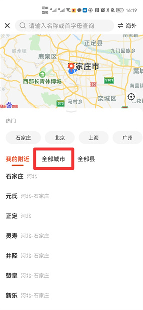 58同城怎么定位别的城市