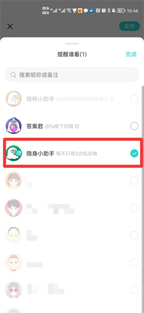 soul如何发隐身瞬间