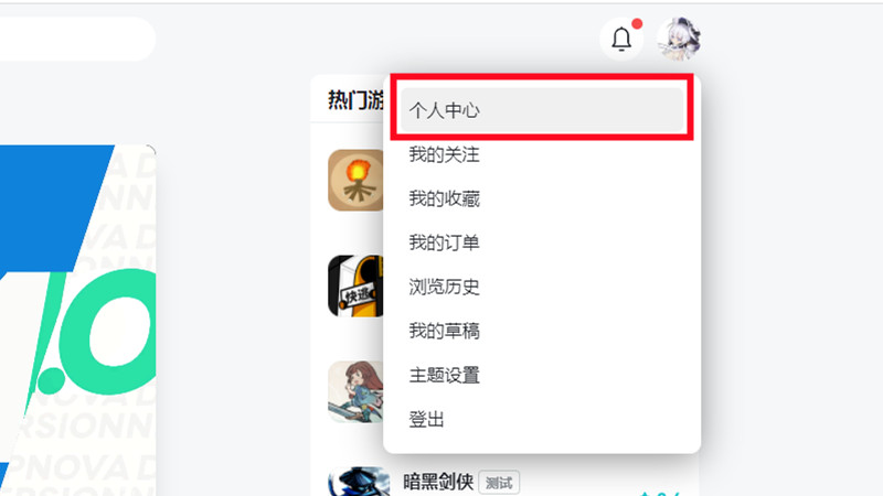 taptap怎么绑定邮箱