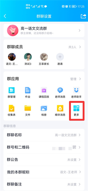 qq群课堂怎么开视频(qq群课堂学生开视频吗)