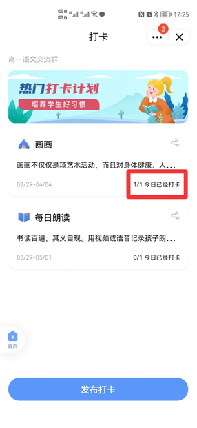 qq群课堂怎么签到统计人数