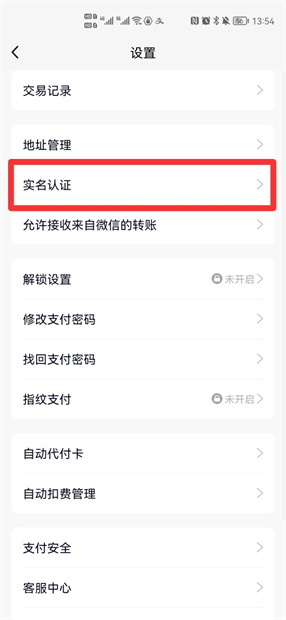 如何删除身份证绑定的多余QQ