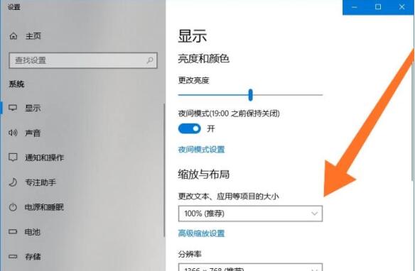 电脑字体大小怎么设置win10