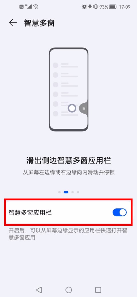 华为手机如何打开小窗口模式