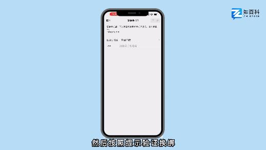 微信不想绑定手机号怎么解绑