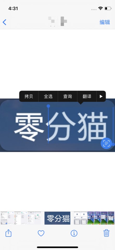 ios15照片提取文字怎么开启