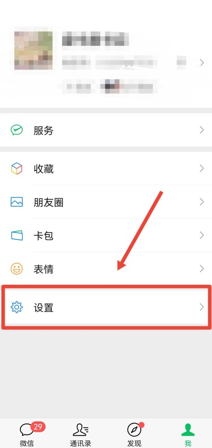 听筒播放模式怎么取消