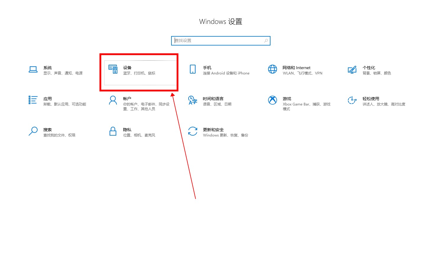 默认打印机在哪里设置