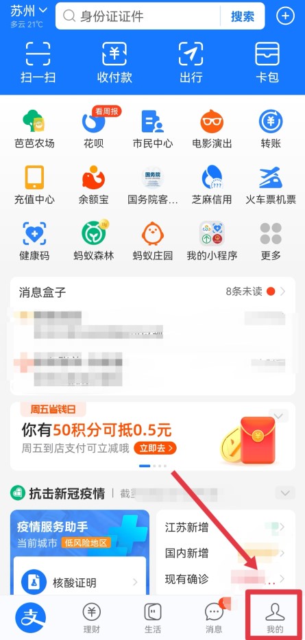 支付宝转账记录删除了还能查到吗