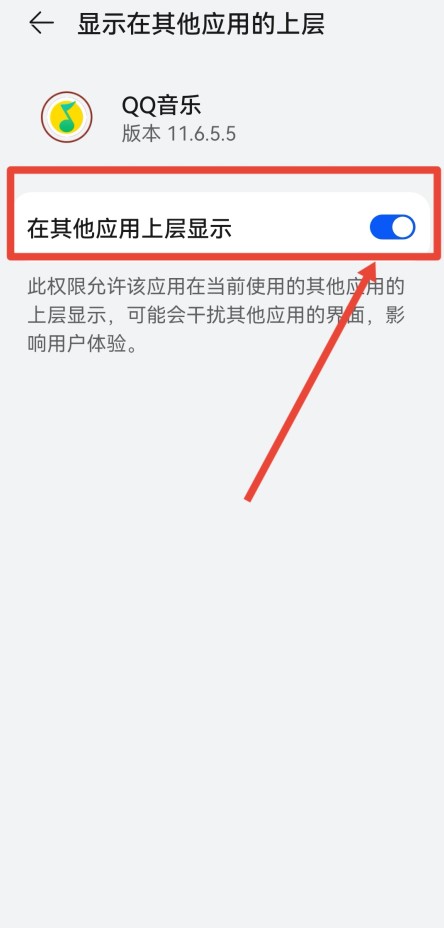 qq音乐歌词显示在手机桌面