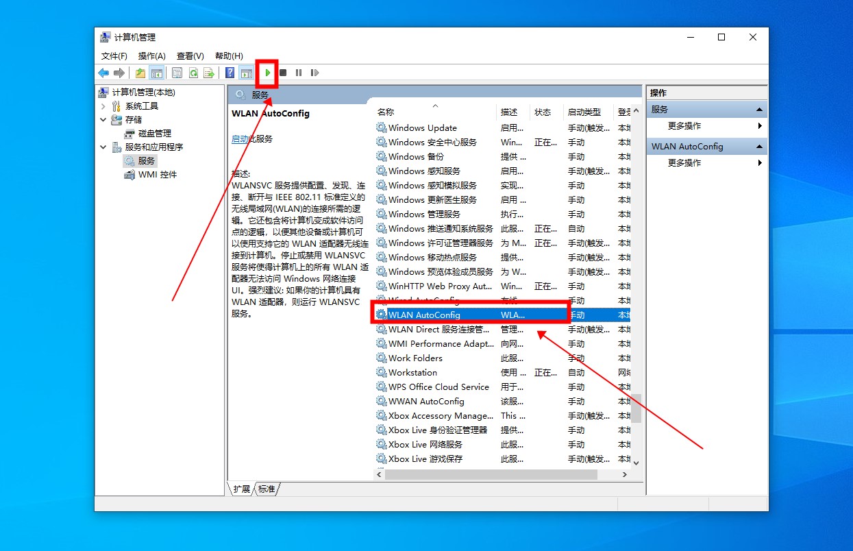 电脑连不上wifi怎么办