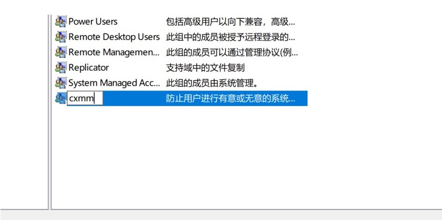 win10修改users用户名