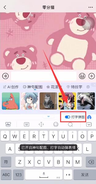 微信打字出表情包的输入法