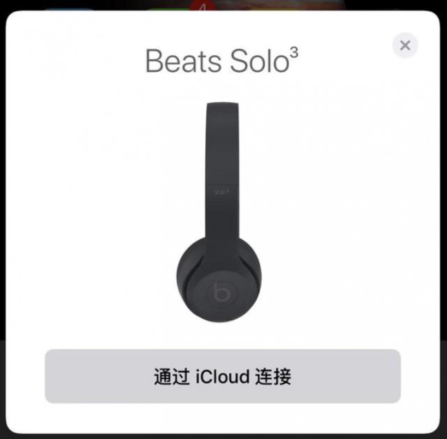 假beats耳机成本30是怎么回事