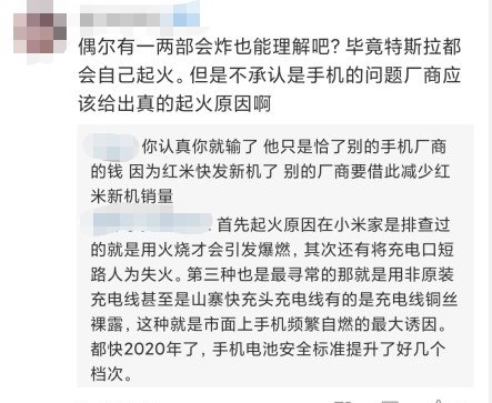 红米手机被曝自燃是怎么回事