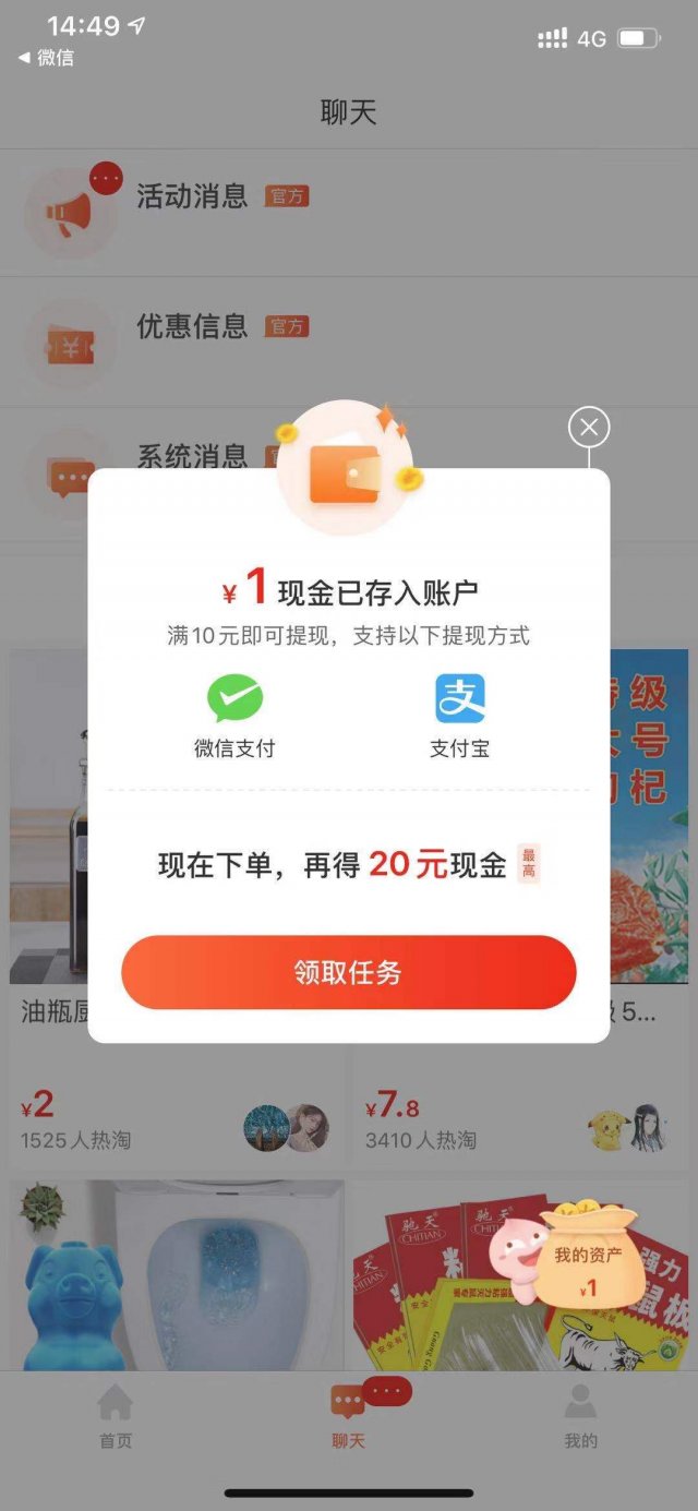 淘集集破产具体是什么情况