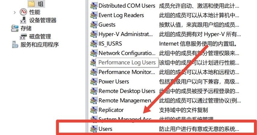 win10修改users用户名