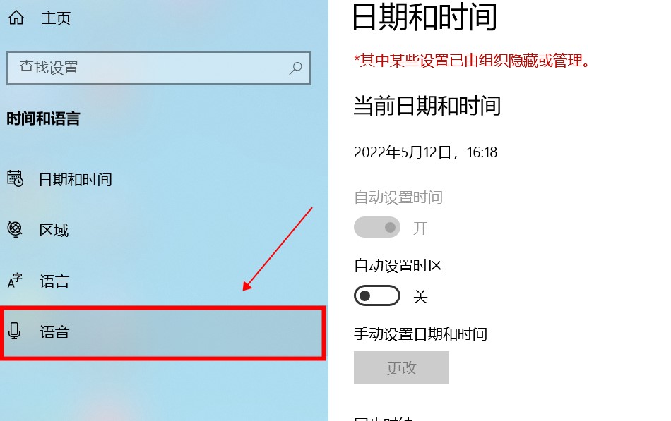 windows10输入法不见了