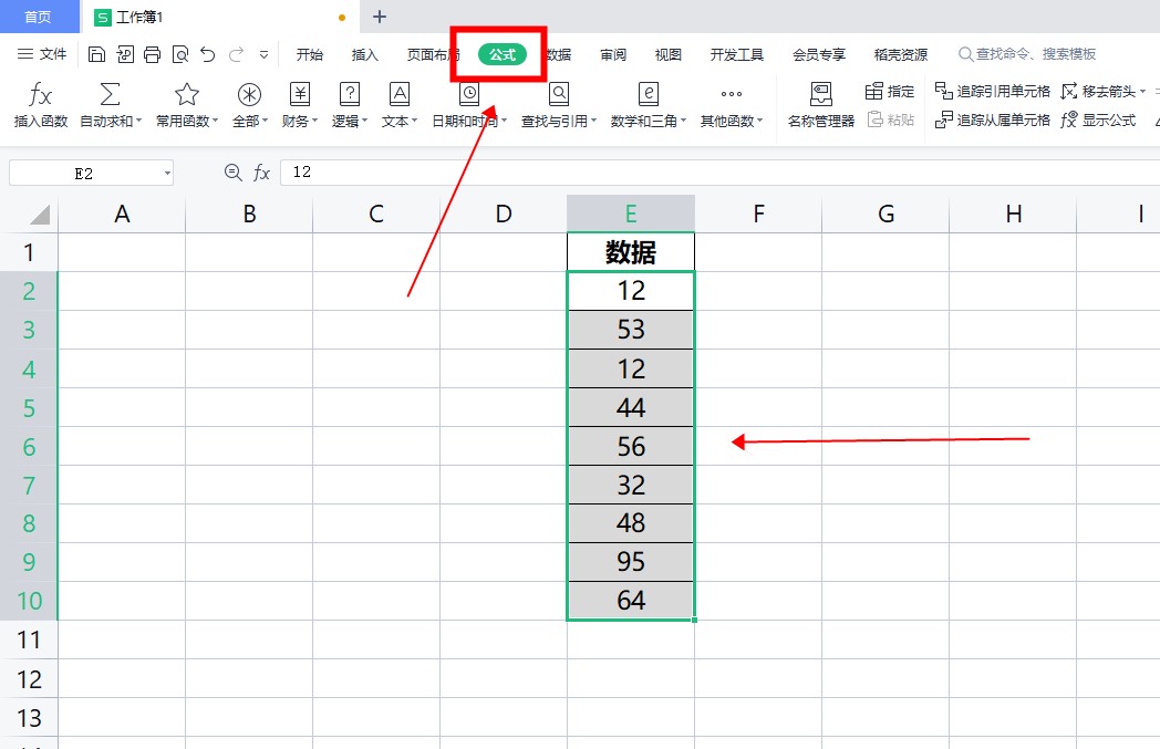 自动求和怎么操作