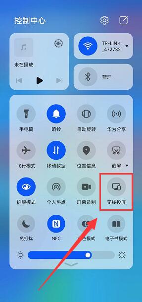 无线投屏怎么使用