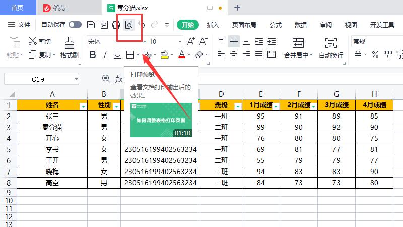 打印表格时打印不完整怎么办手机(打印表格如何分页打印)