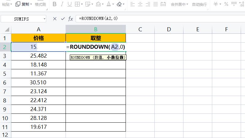 向下取整函数 excel