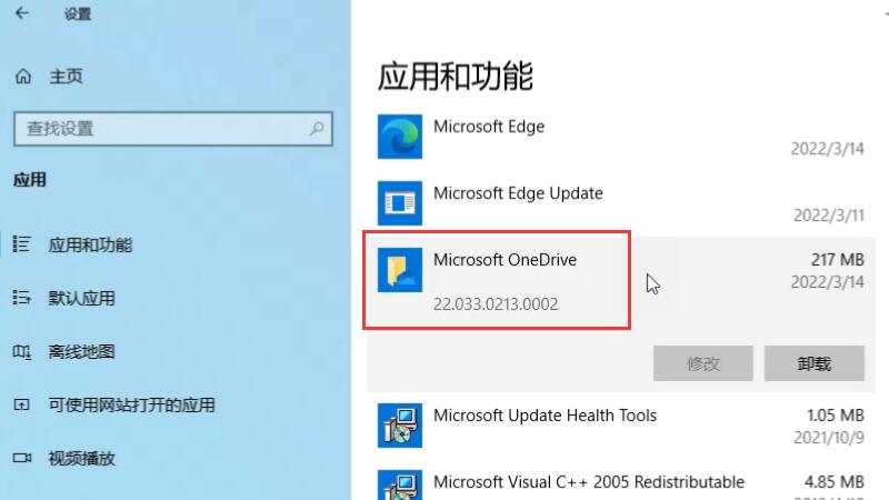 microsoft onedrive可以卸载吗