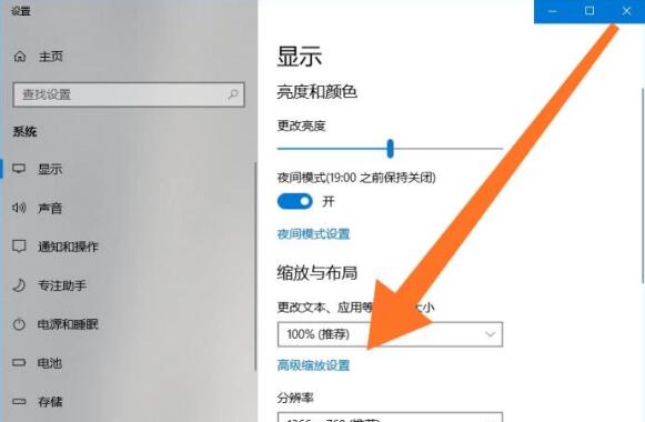 电脑字体大小怎么设置win10