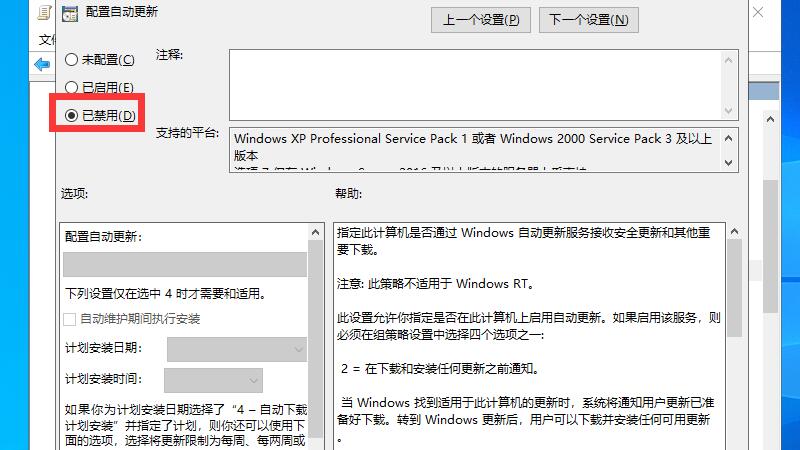 win10自动更新怎么永久关闭