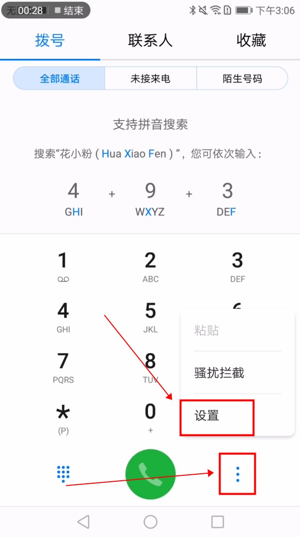 自动录音怎么设置