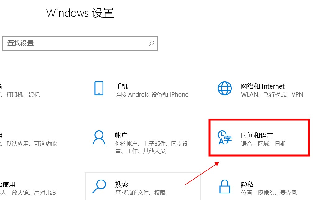 windows10输入法不见了