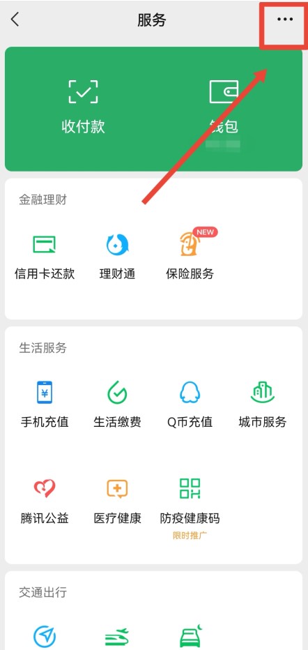 微信指纹支付怎么突然不能用了