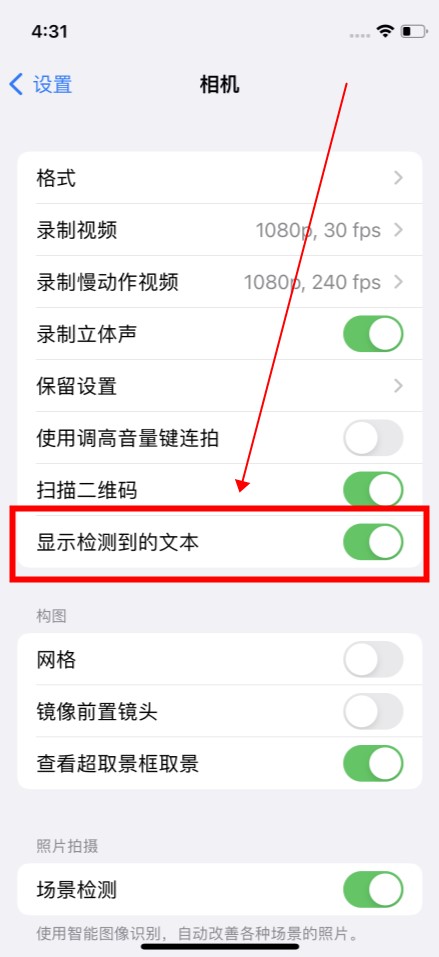 ios15照片提取文字怎么开启