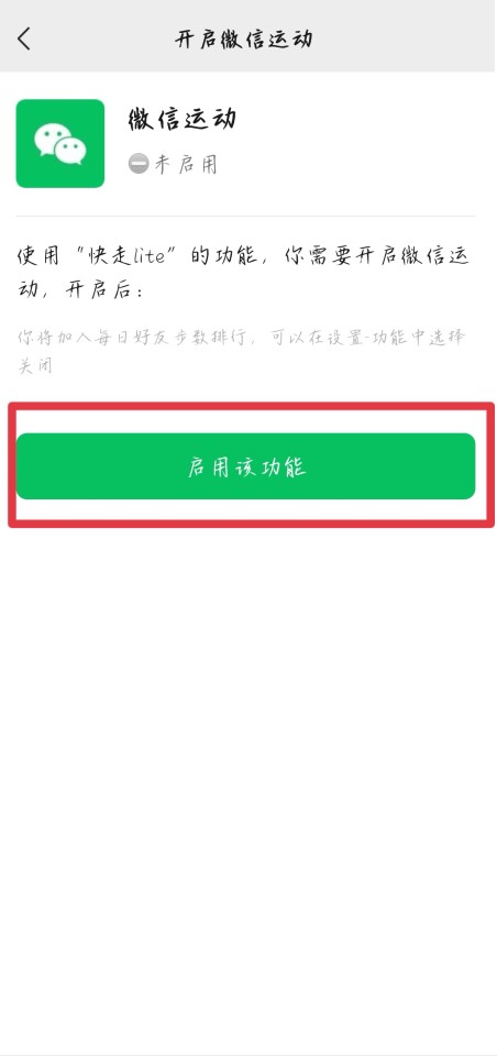 微信运动步数怎么换钱