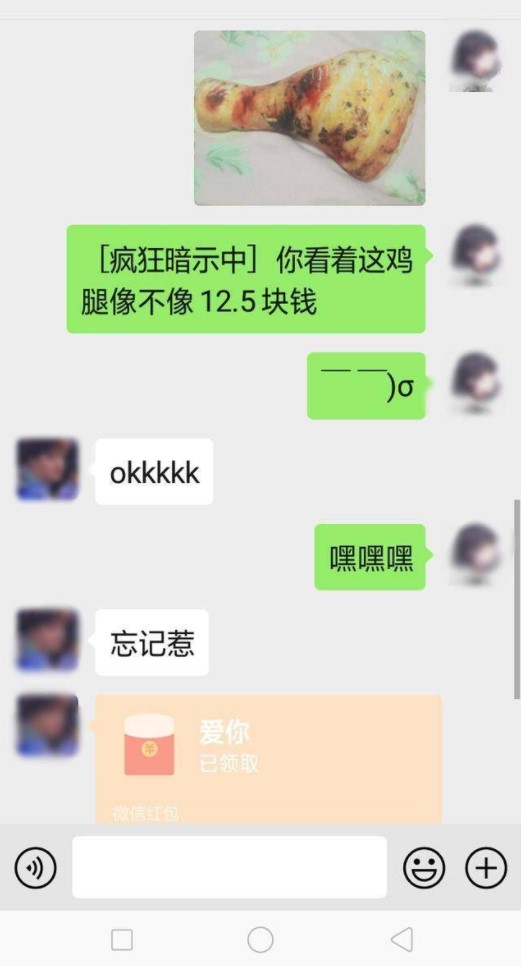 怎么发微信让对方还钱