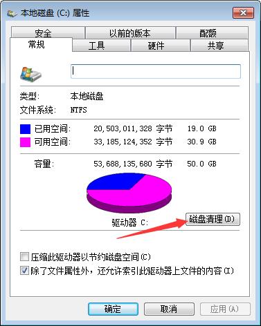 怎么清理c盘空间