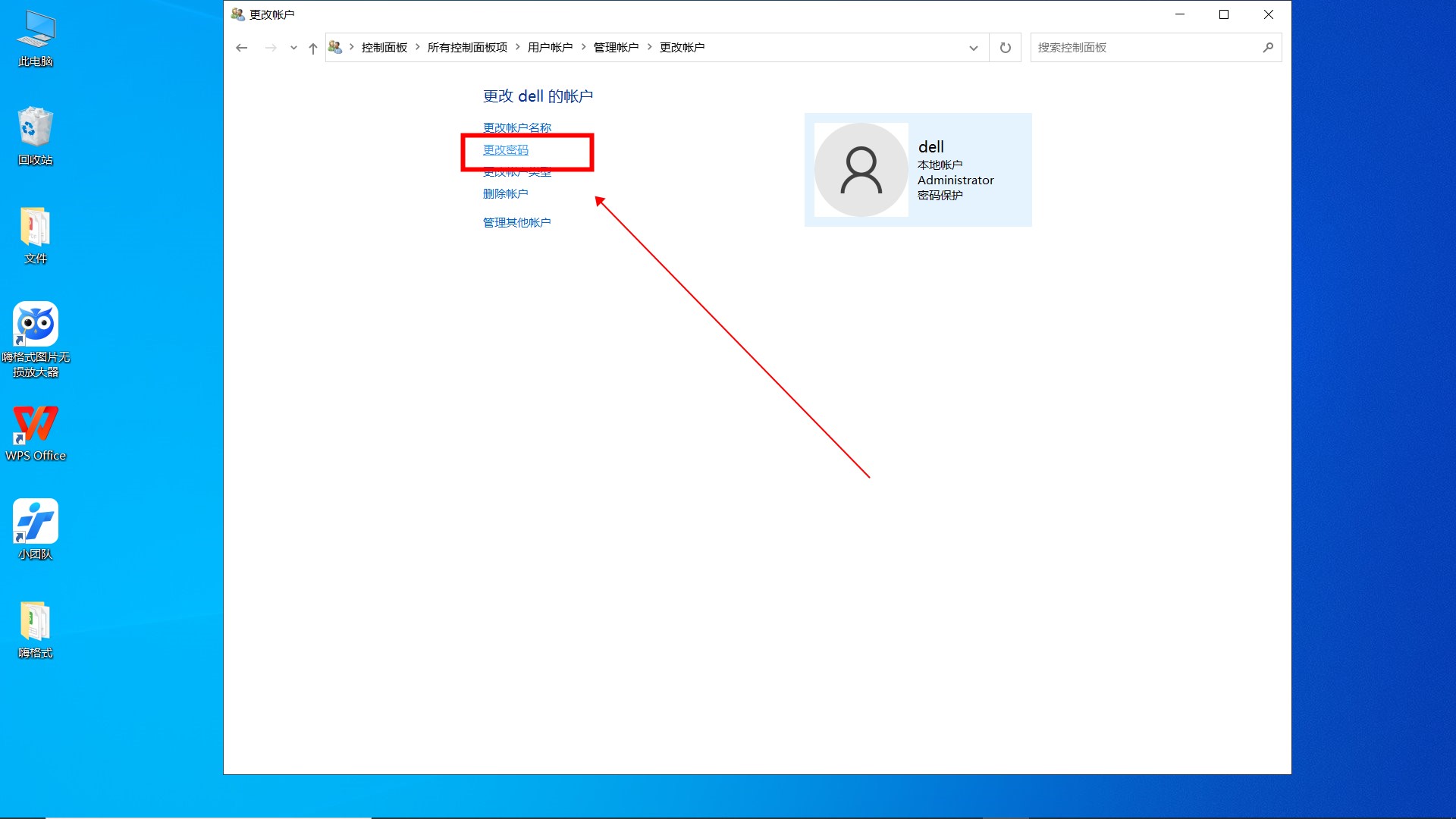 windows系统账户名和密码怎么看