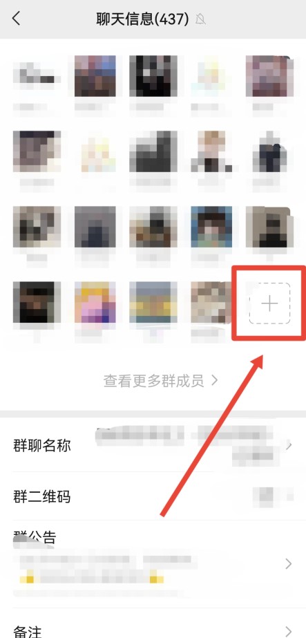 微信群超过200人怎么扫码进群