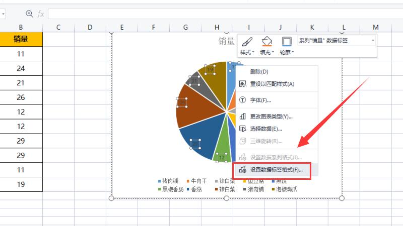 饼状图如何显示数据和百分比