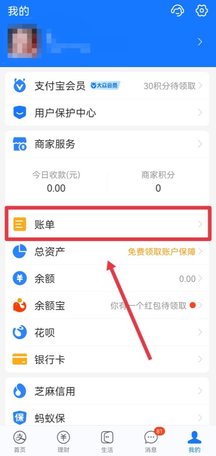 支付宝转账记录删除了还能查到吗