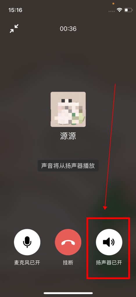 怎么微信语音一边录音