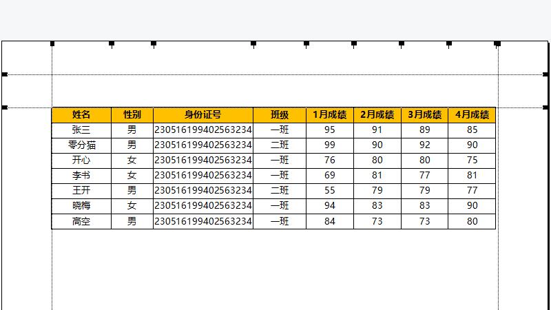 打印表格时打印不完整怎么办