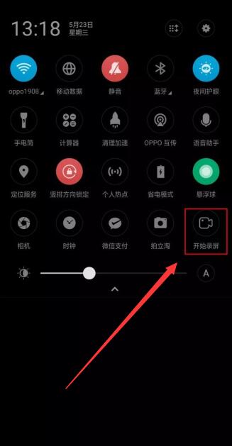 Oppo手机怎么录屏