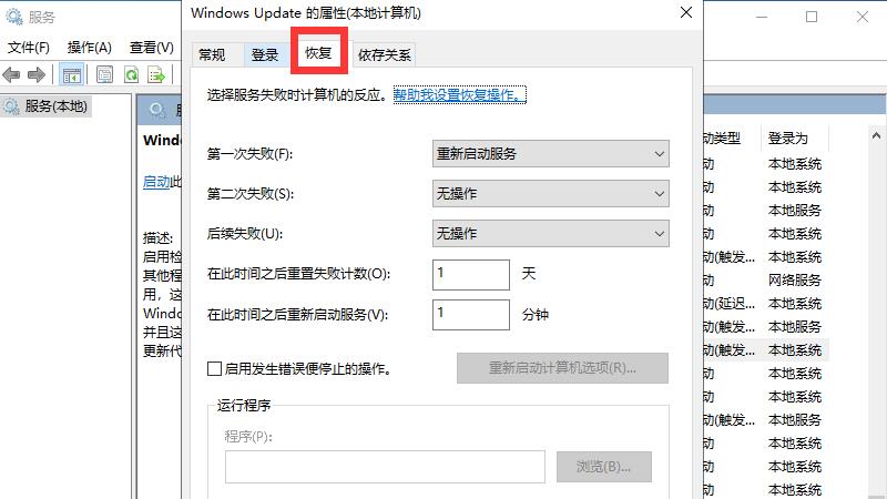 如何彻底关掉windows更新