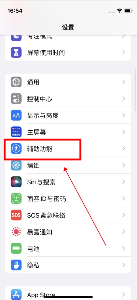 iphone小圆点怎么调出来